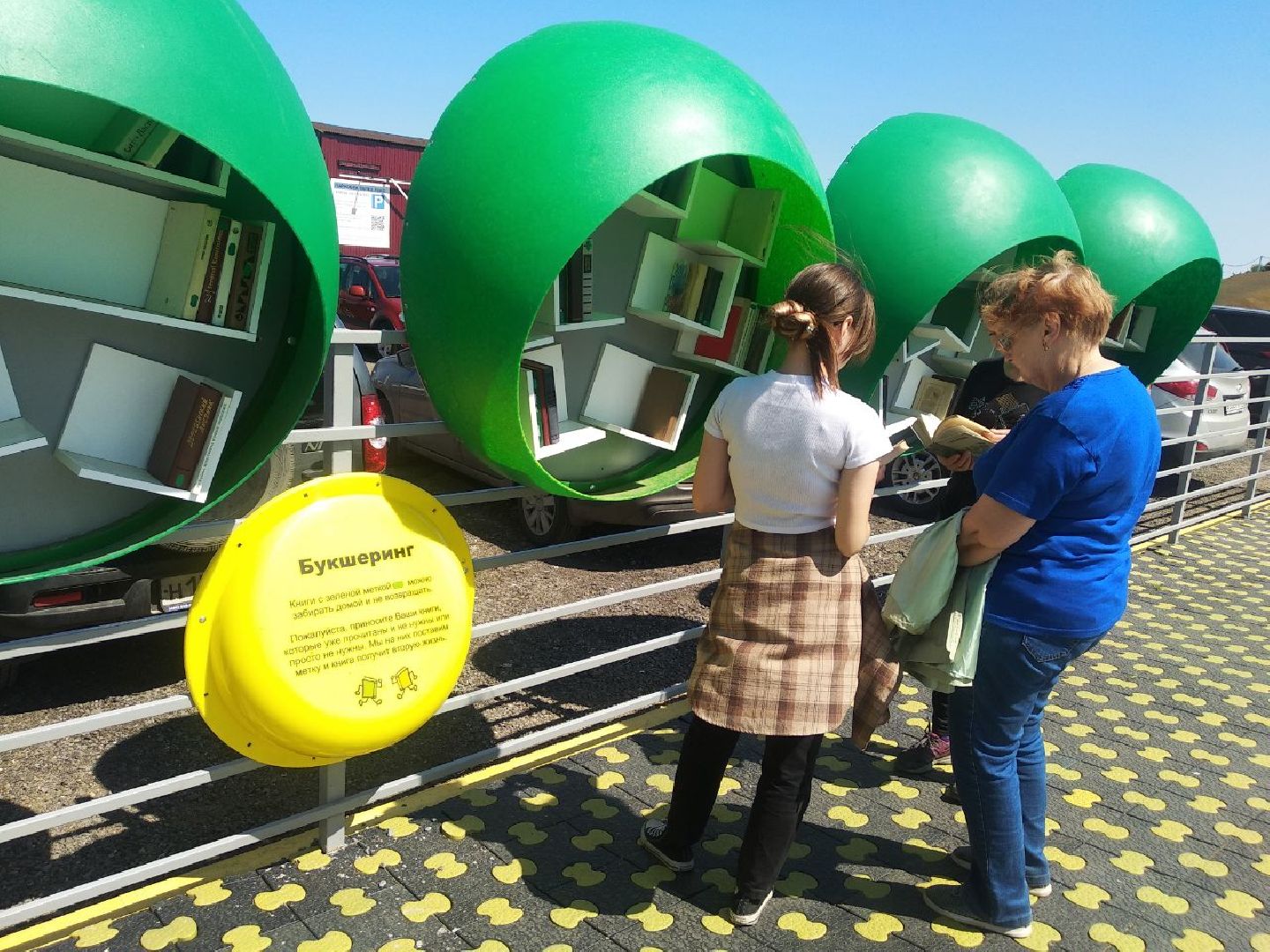 Дмитров, Парк Леко, Синьково