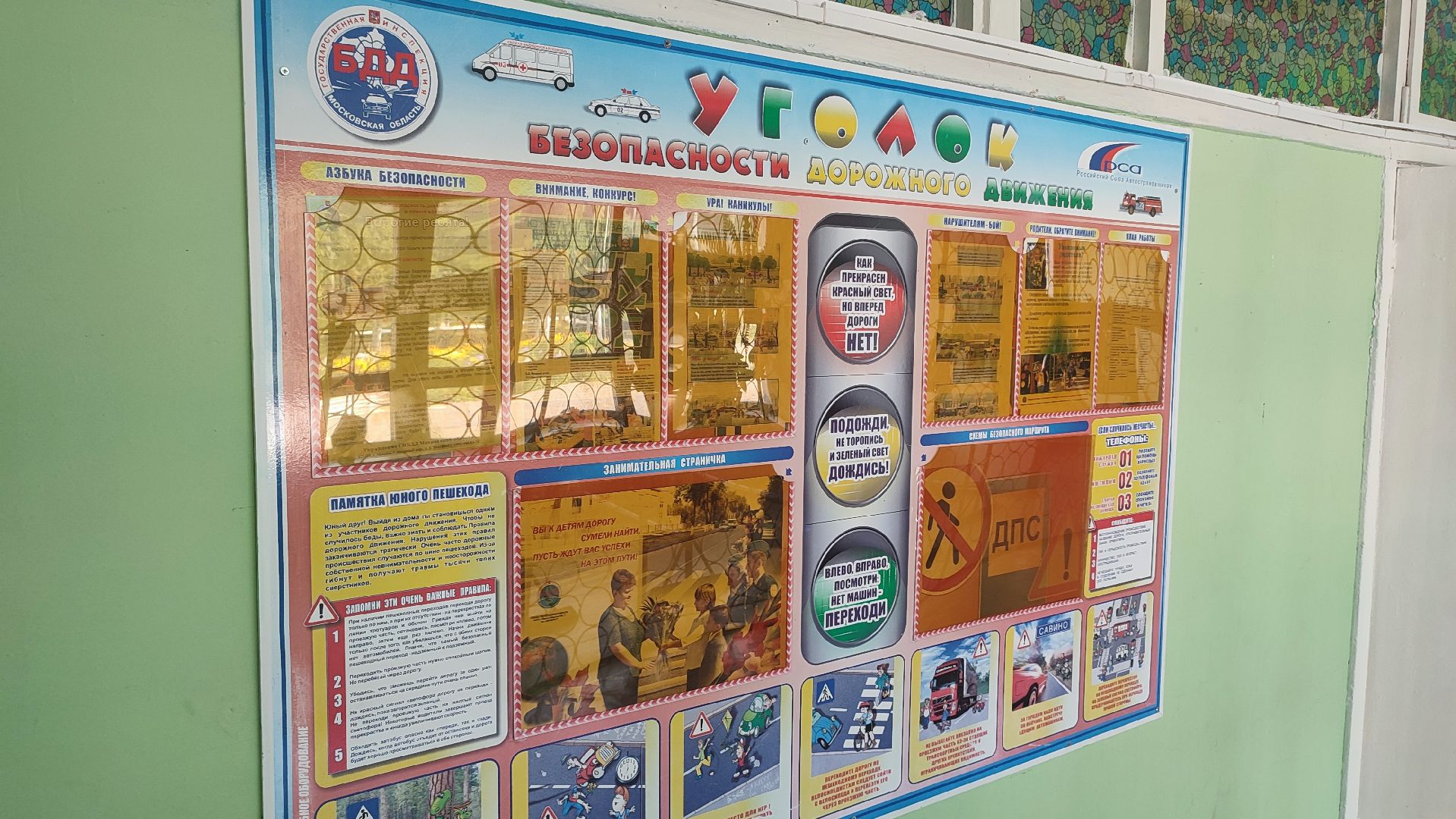 Кашира, детский лагерь, ГАИ, ПДД, Зендиково