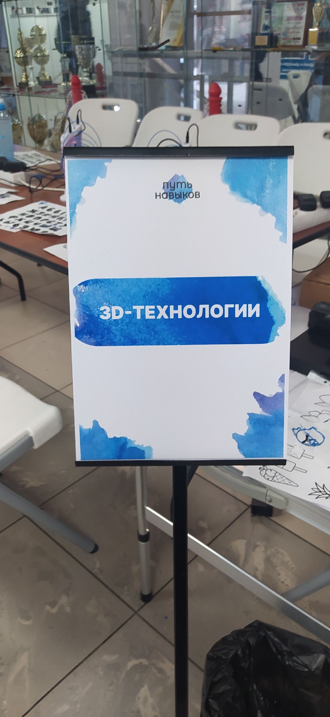 Щёлково, общество