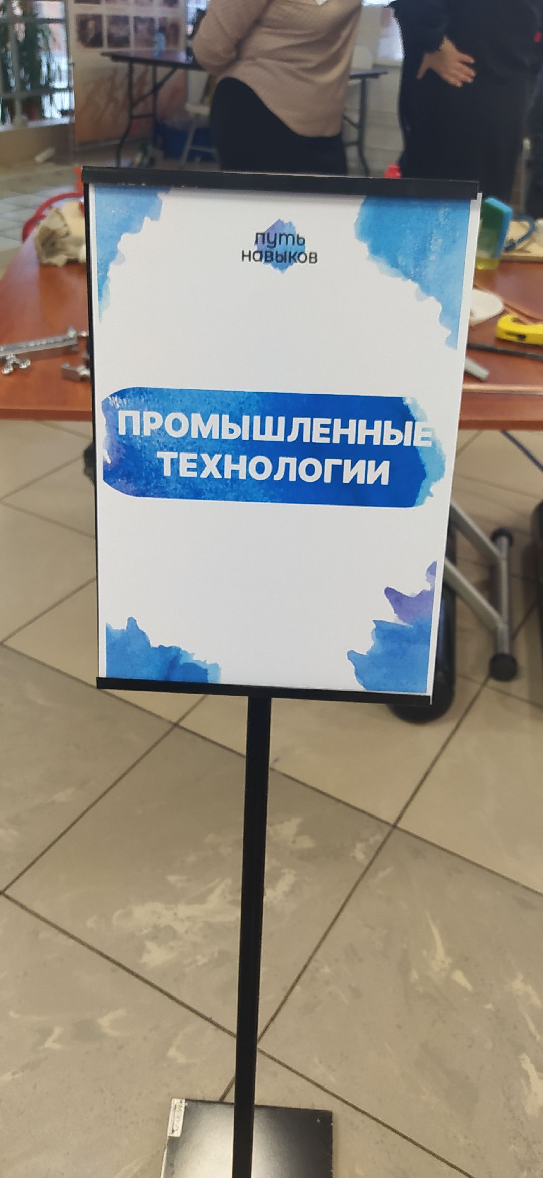 Щёлково, общество