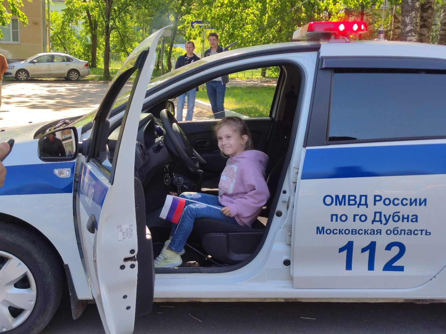 День России, Госавтоинспекция, Дубна