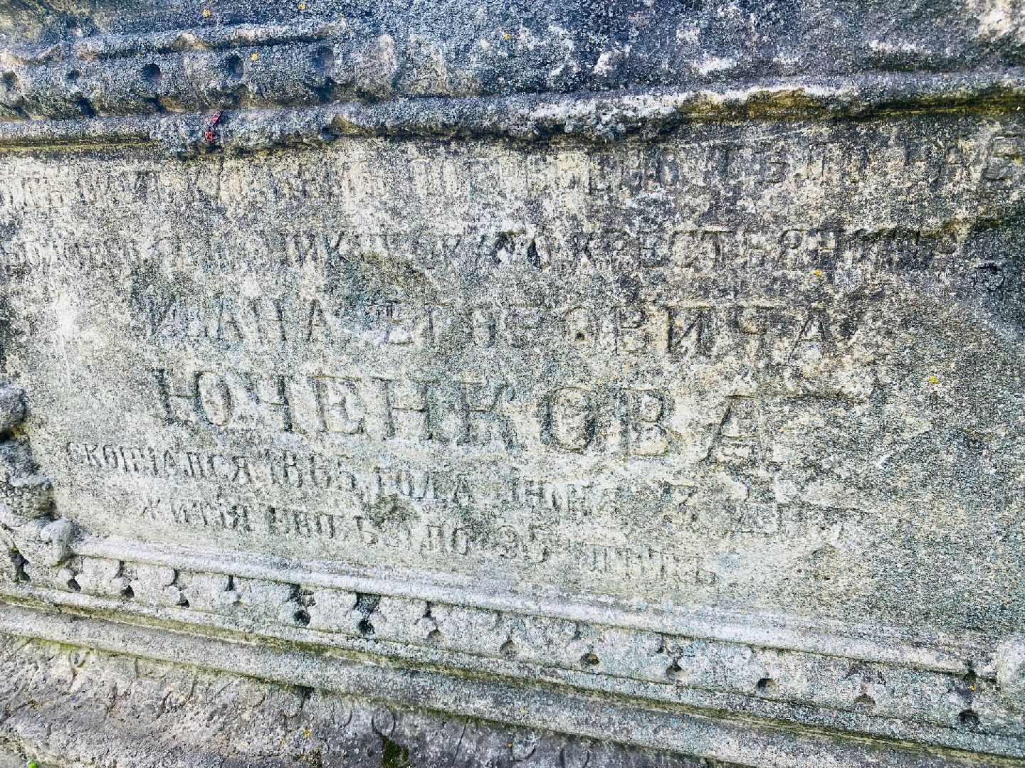 Домодедово, лапидарий, экскурсия, белый камень