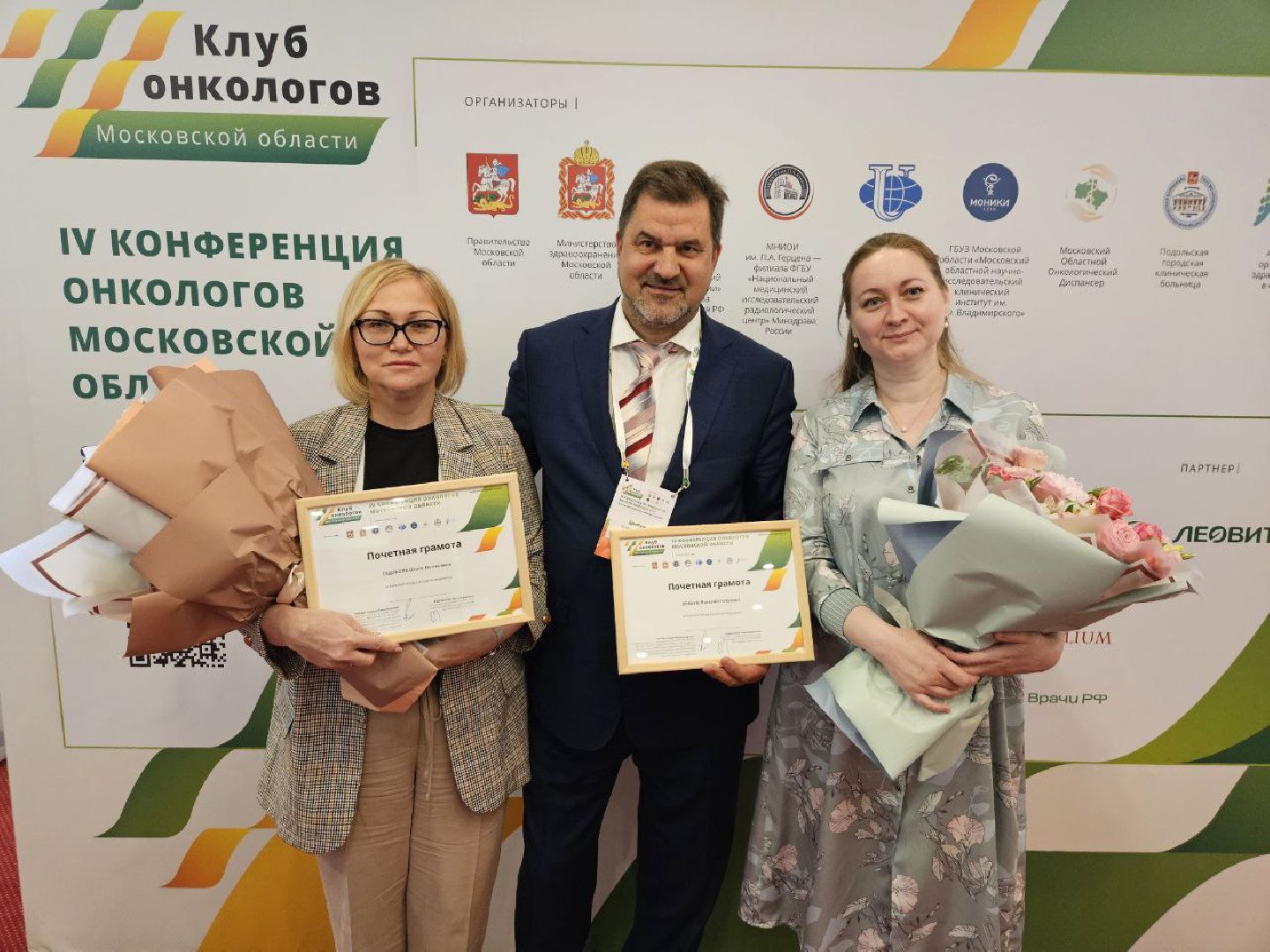 Балашиха, Подмосковье, медицина, онкология, грамоты, награды, МООД