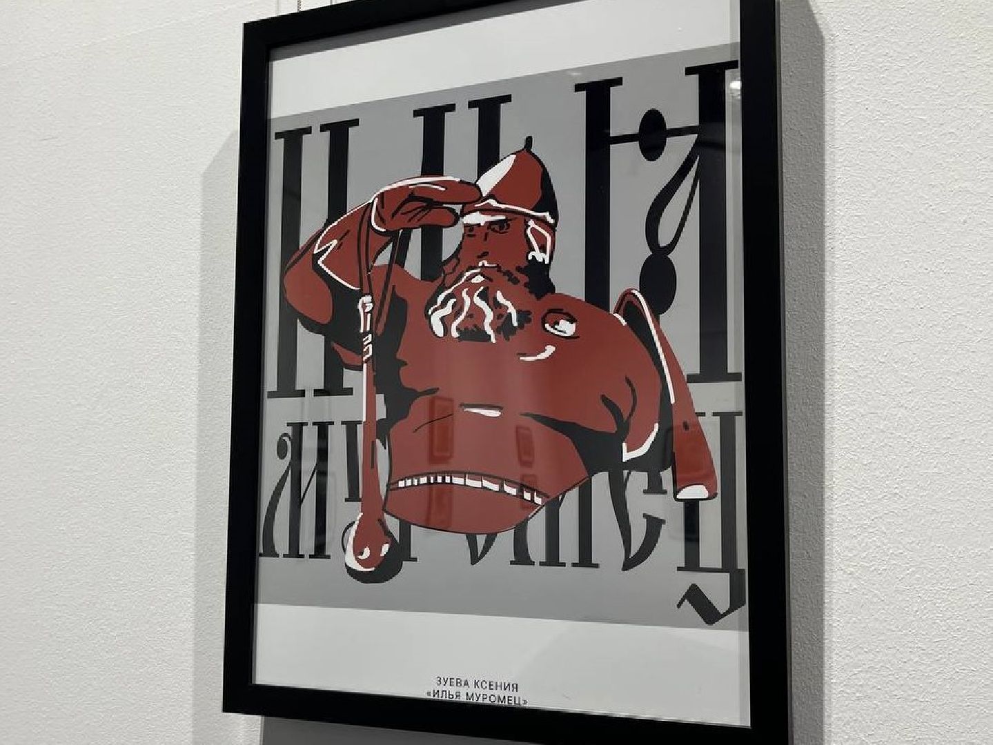 лыткарино, культура, выставка, патриот,