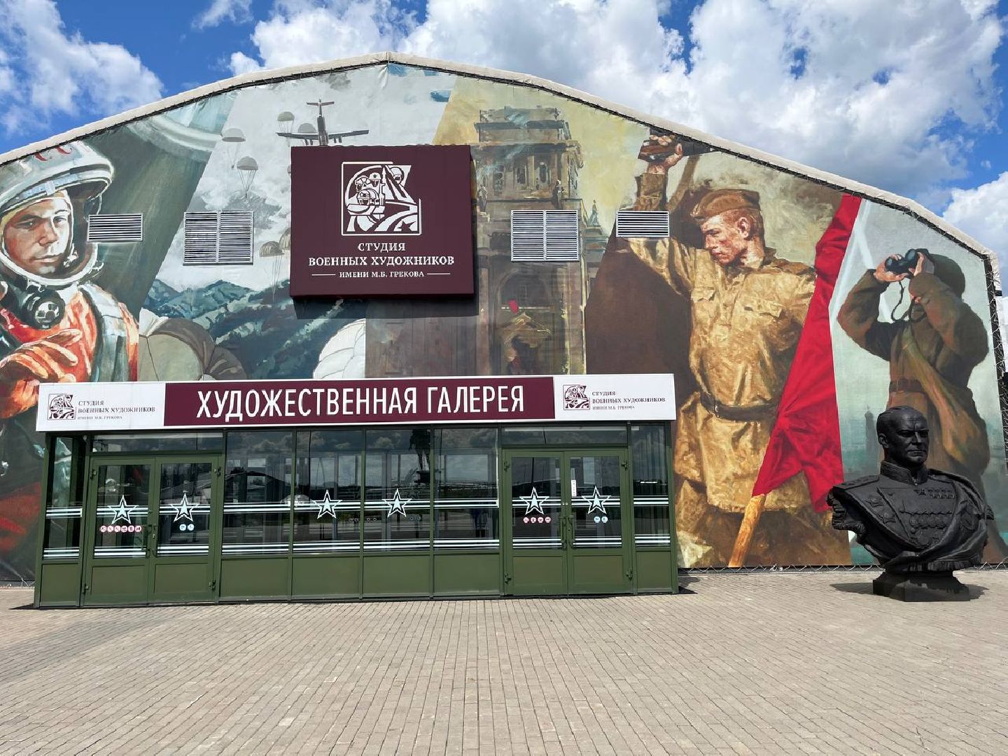 лыткарино, культура, выставка, патриот,