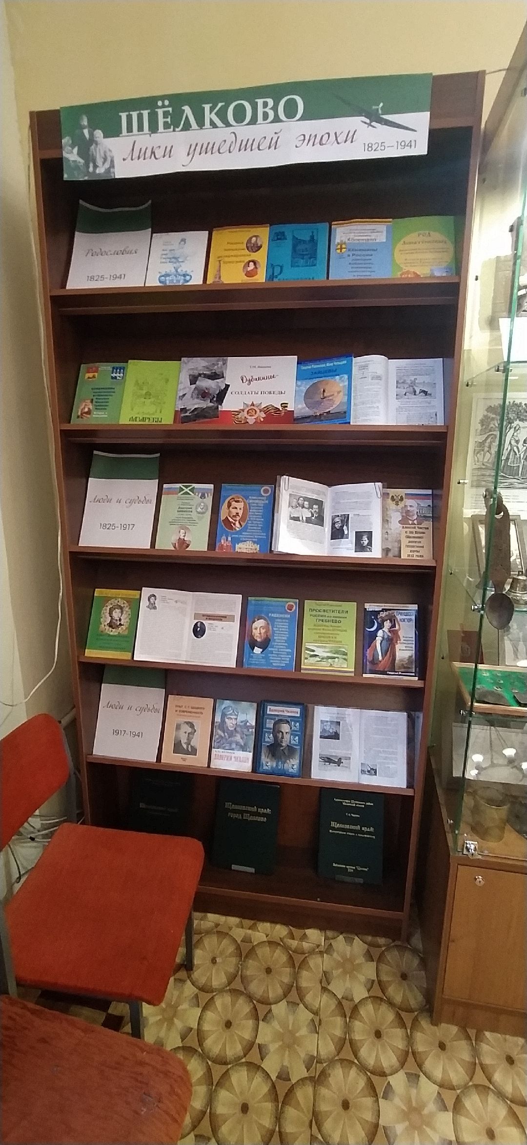 Щёлково, общество