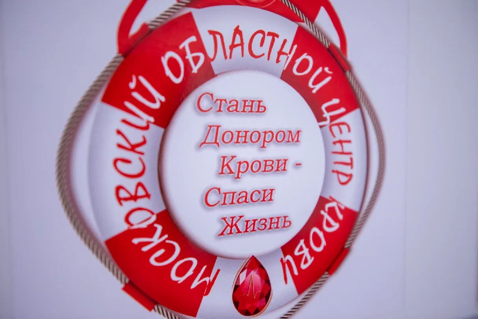 Доноры, СВО, Акция, Орехово-Зуево, кровь, станция переливания