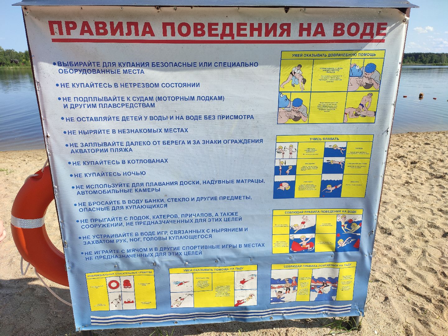 #солнечныйберег, #спасатель, #открытиесезона, #летняяработа, #талдомскийокруг