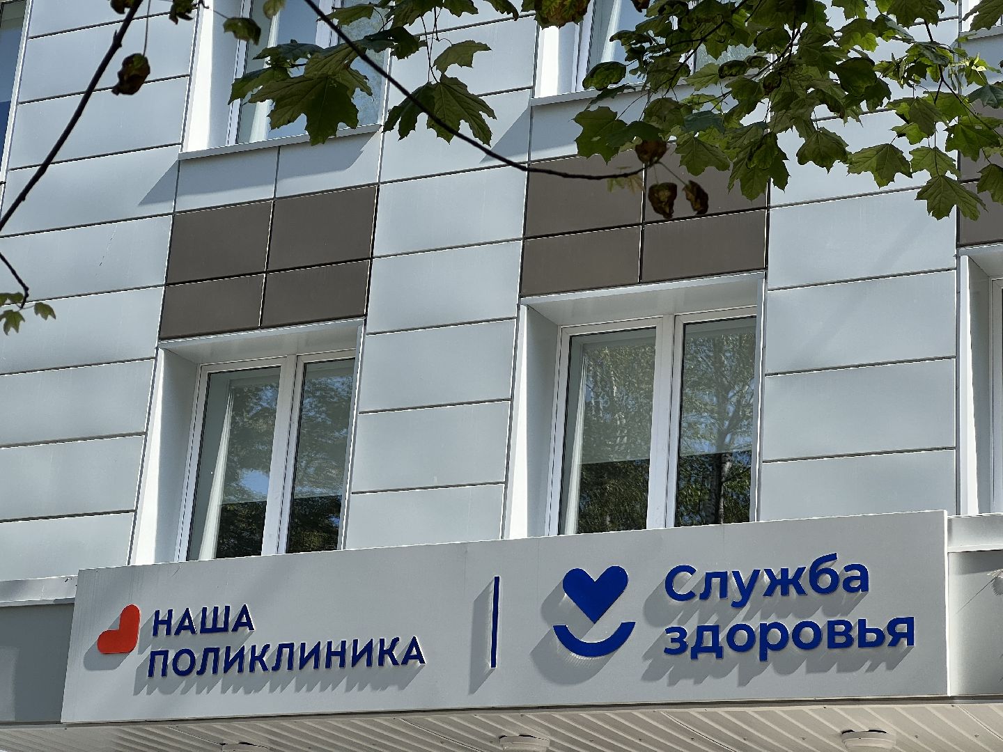 Химки, медицина, День женского здоровья, ЦАОП