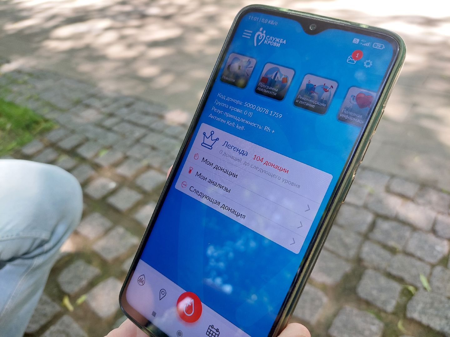 Всемирный день донора, почётный донор России, здравоохранение