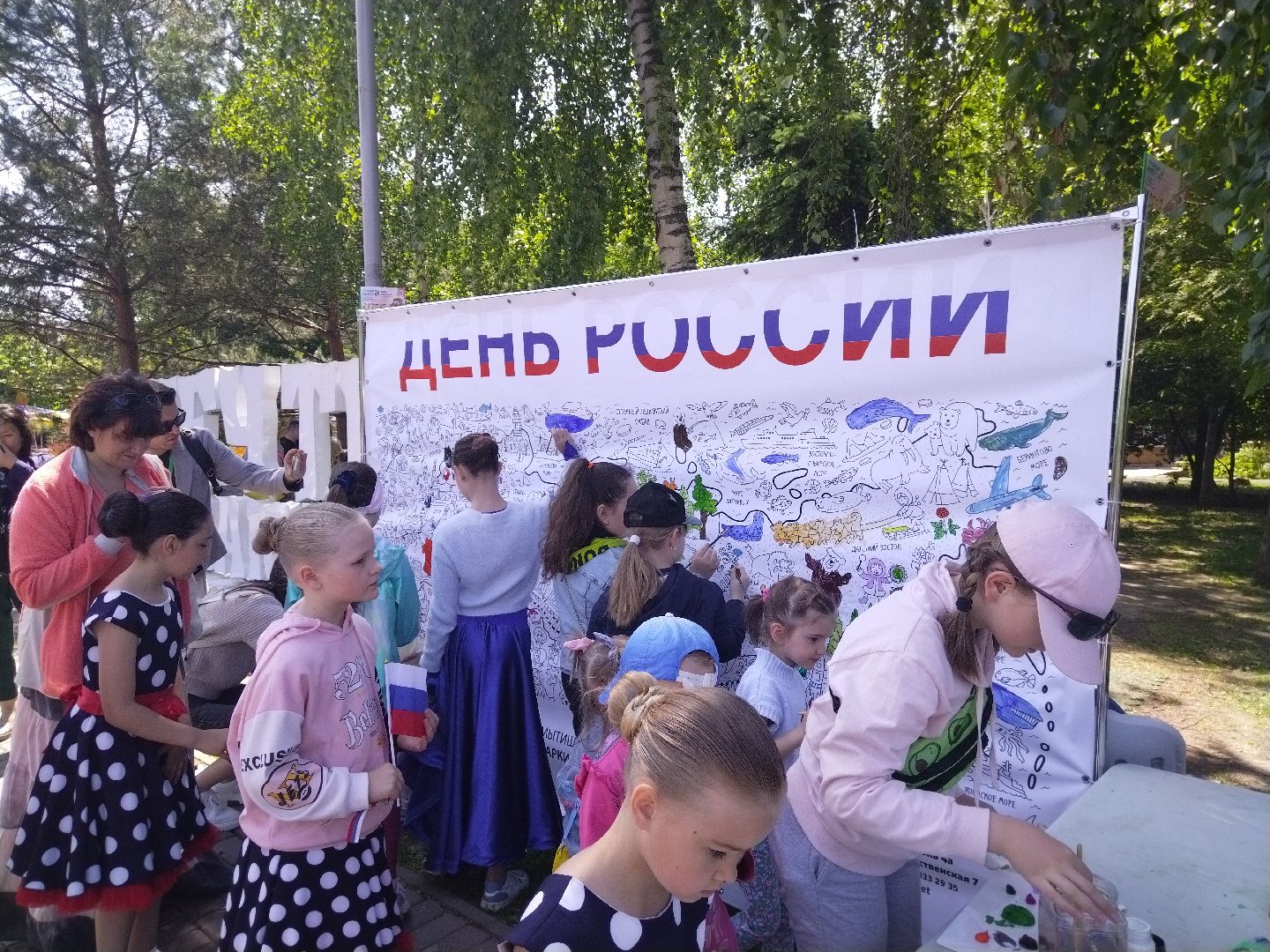 День России, Мытищи, флешмоб