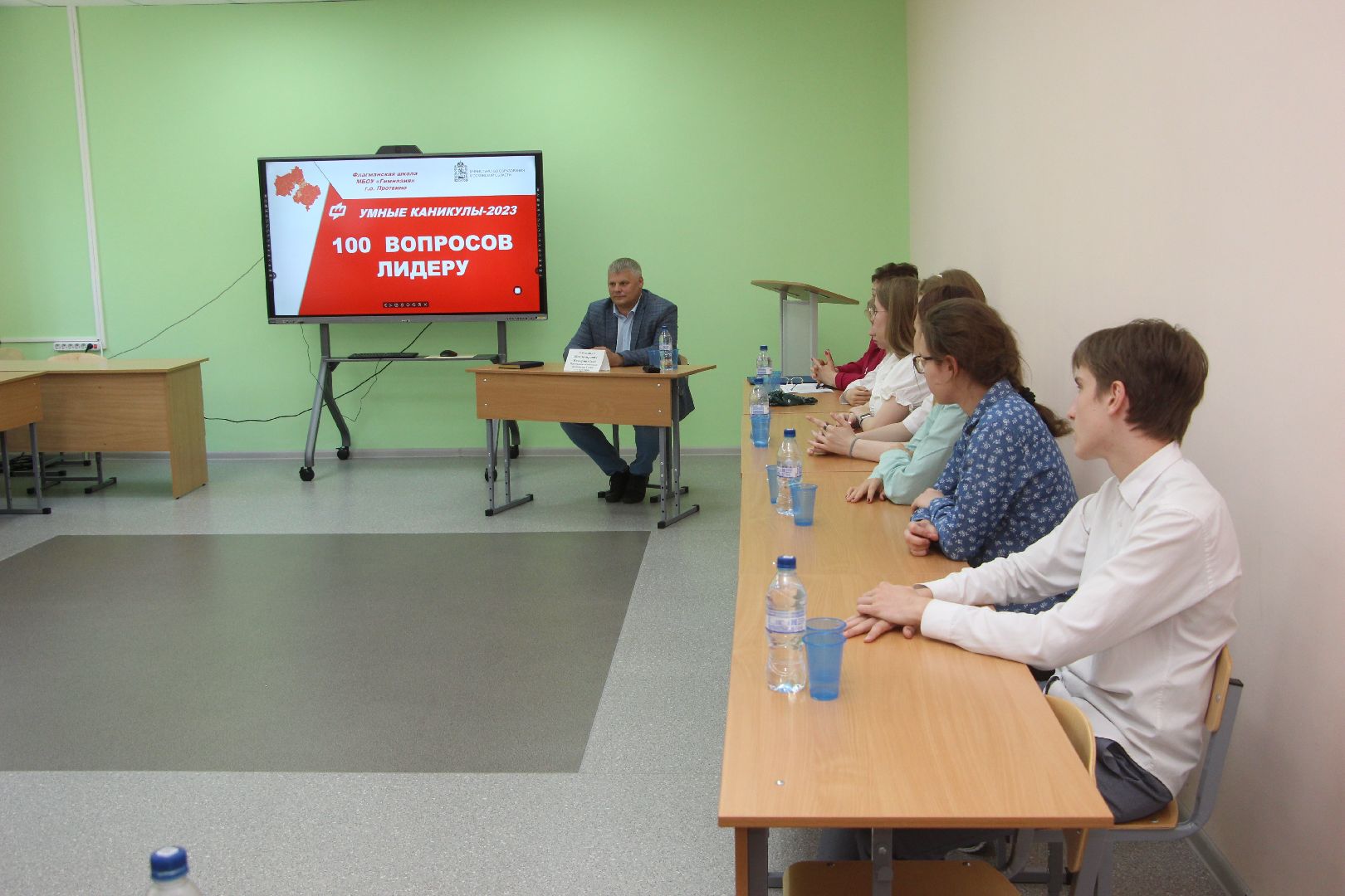 Умные каникулы, 100 вопросов лидеру, школа флагман, Протвино, гимназия