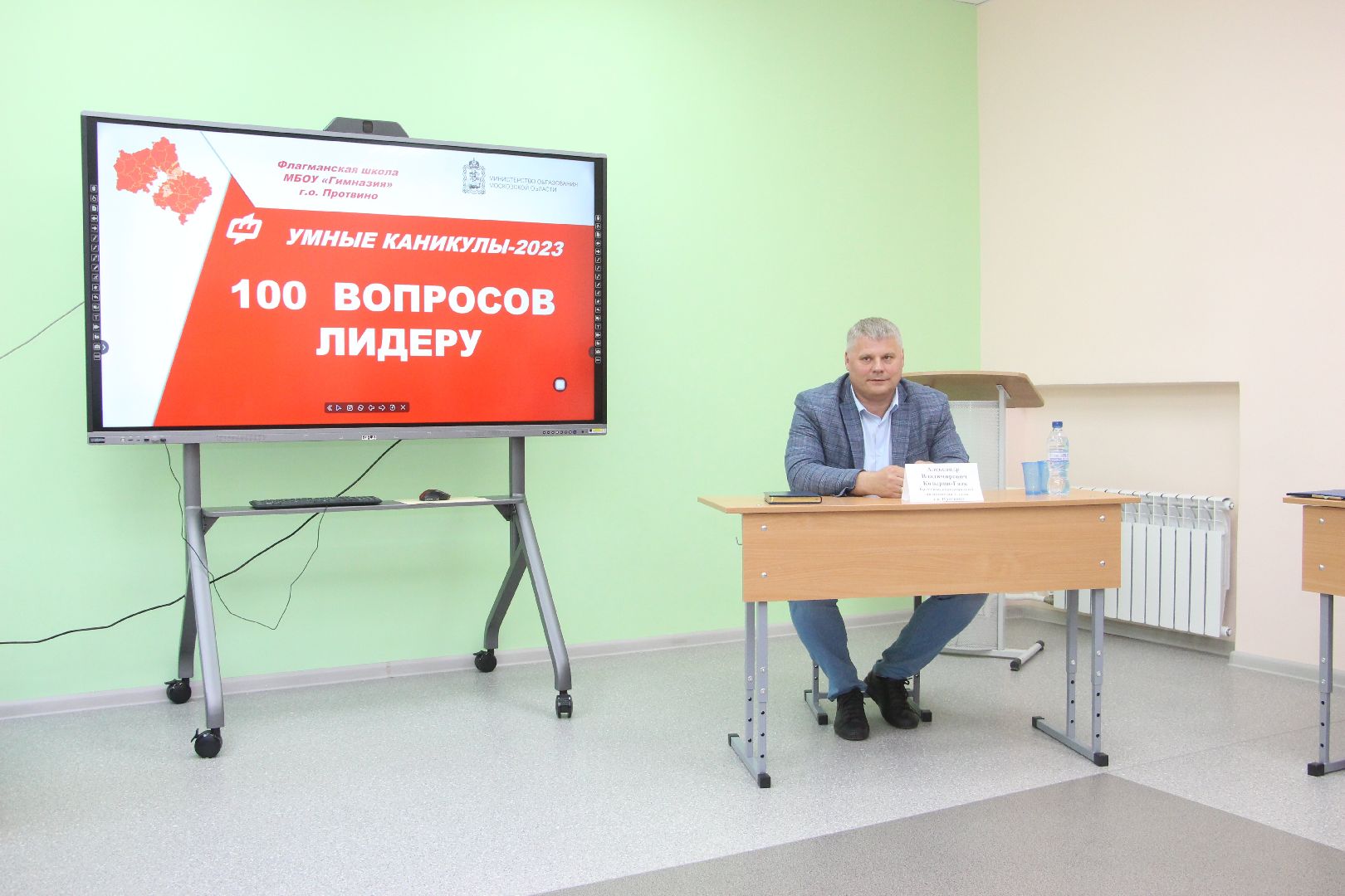 Умные каникулы, 100 вопросов лидеру, школа флагман, Протвино, гимназия