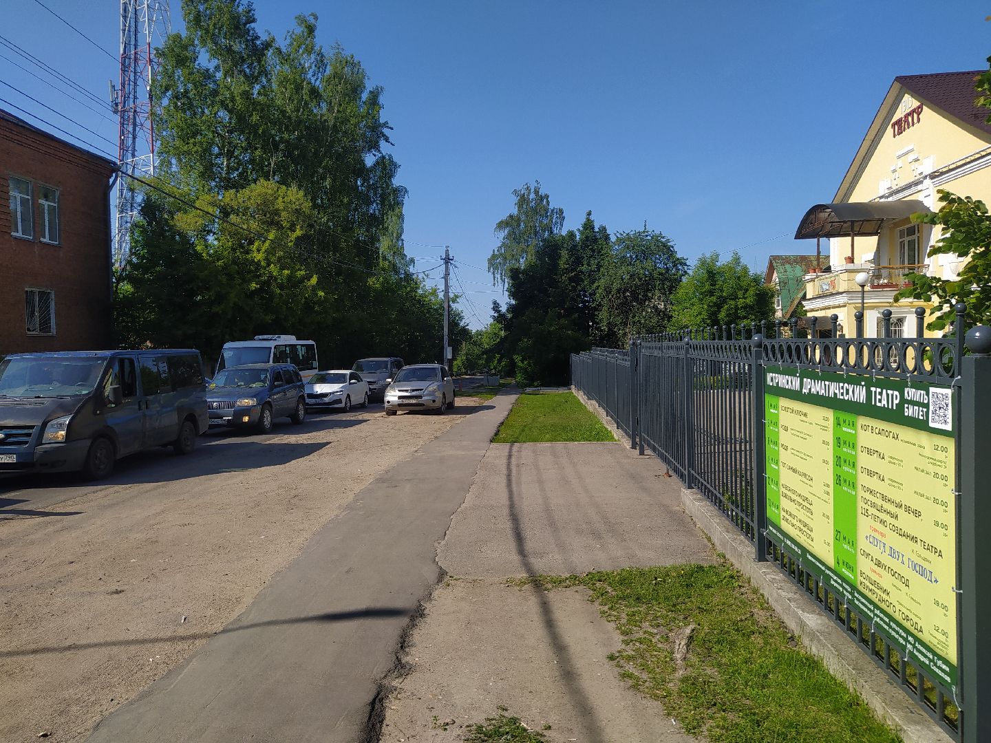 Истра, театр, благоустройство