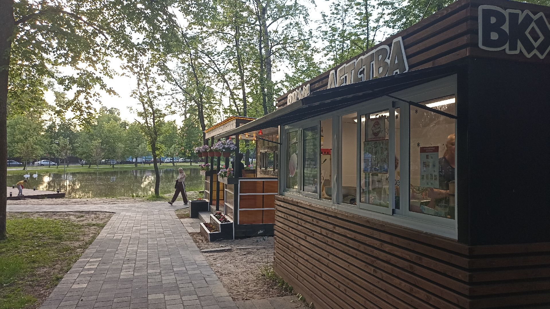 Серпухов, Подмосковье, парк, общепит, дети, взрослые, перекус, природа