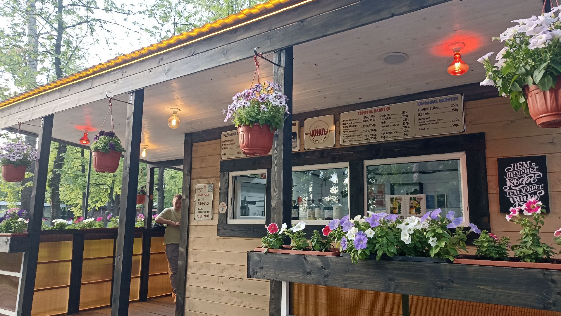 Серпухов, Подмосковье, парк, общепит, дети, взрослые, перекус, природа