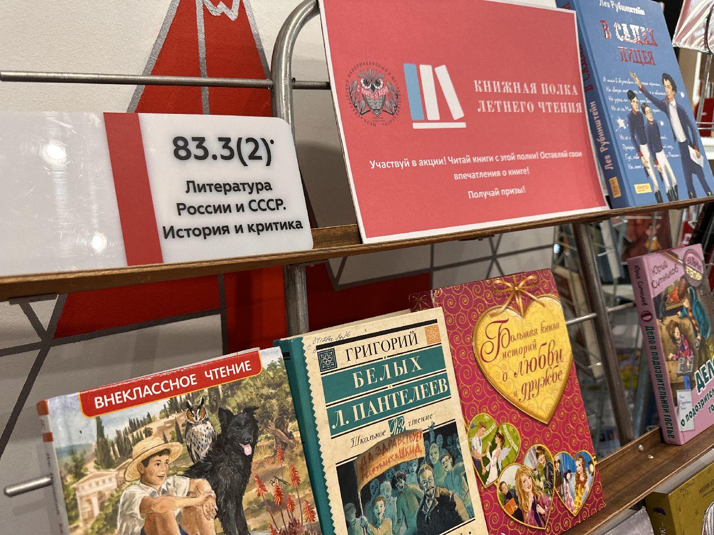 Одинцово,Трудоустройство Подростков, Библиотека, Культура