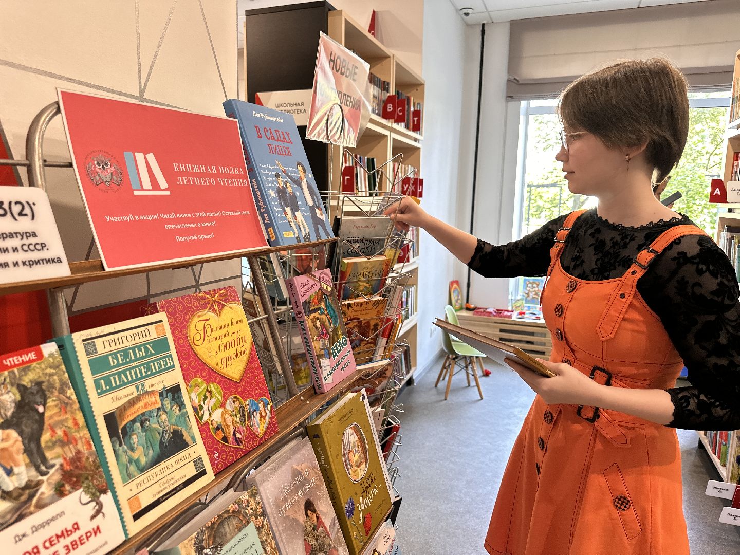 Одинцово,Трудоустройство Подростков, Библиотека, Культура