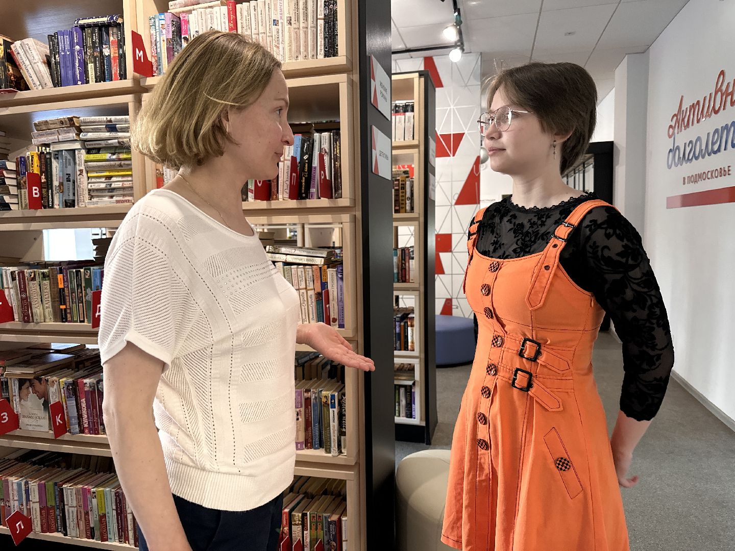 Одинцово,Трудоустройство Подростков, Библиотека, Культура