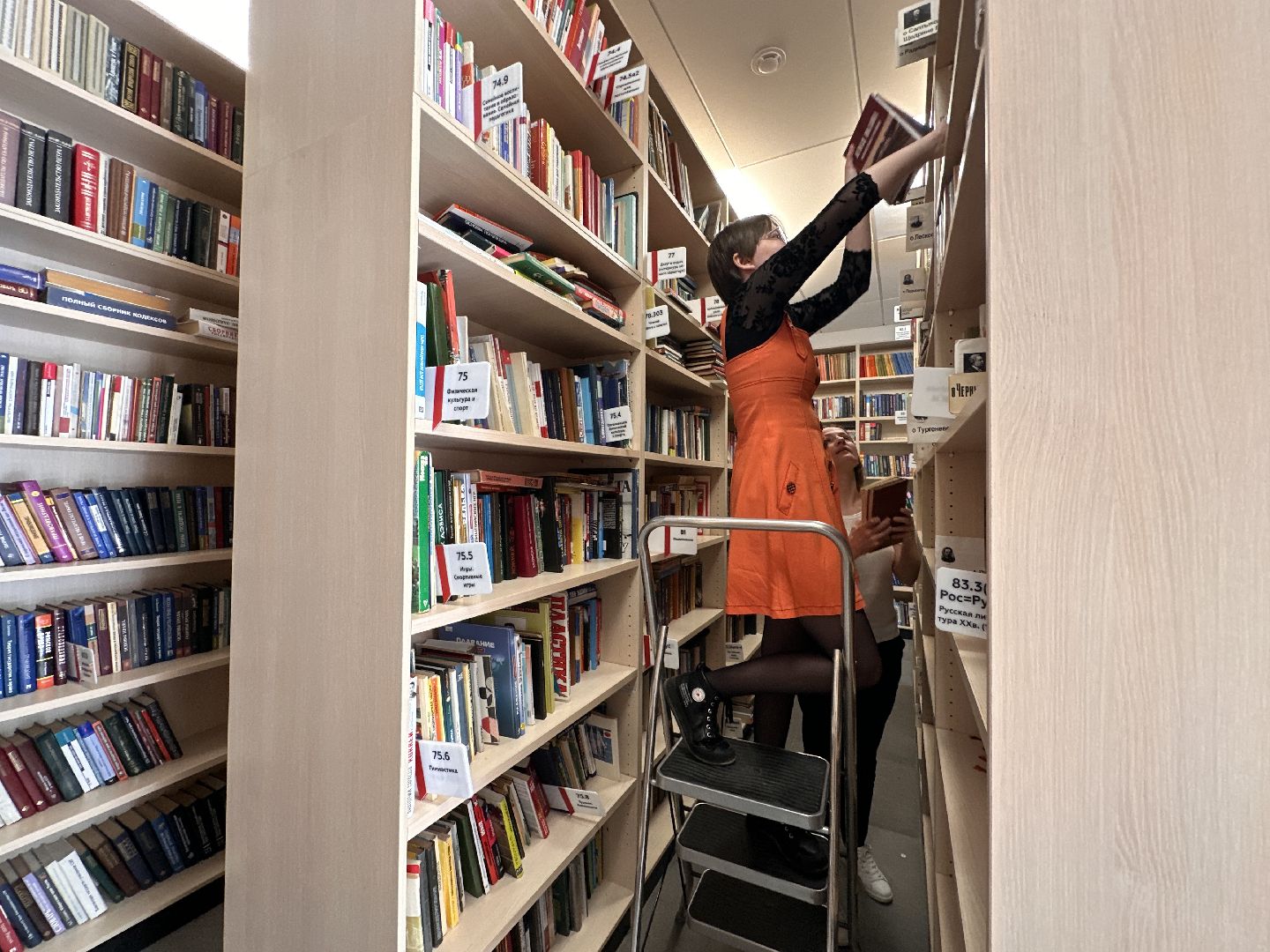 Одинцово,Трудоустройство Подростков, Библиотека, Культура