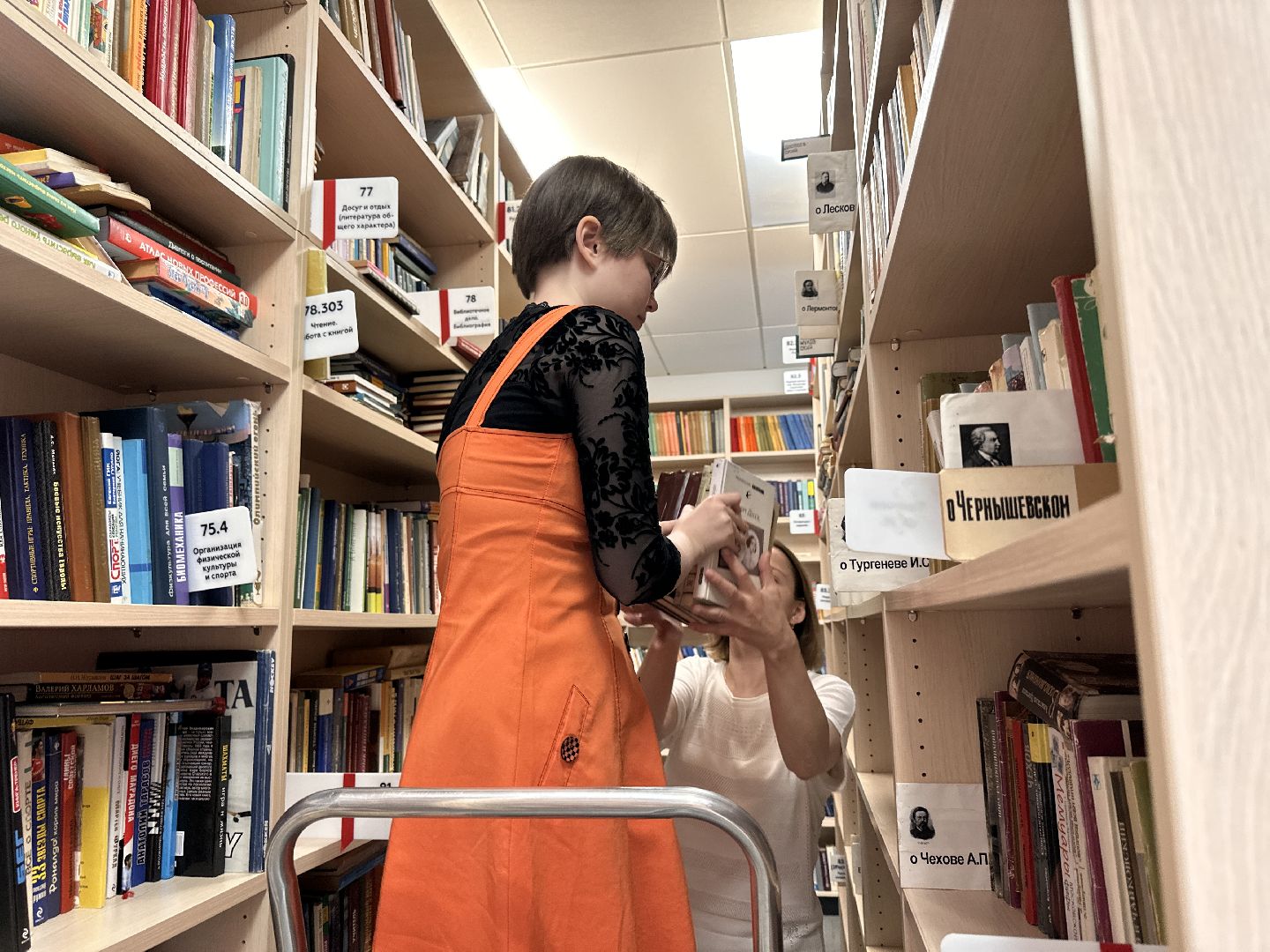 Одинцово,Трудоустройство Подростков, Библиотека, Культура