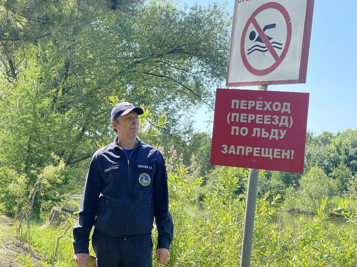 Спасатели, рейд, безопасность, водоём, лес,