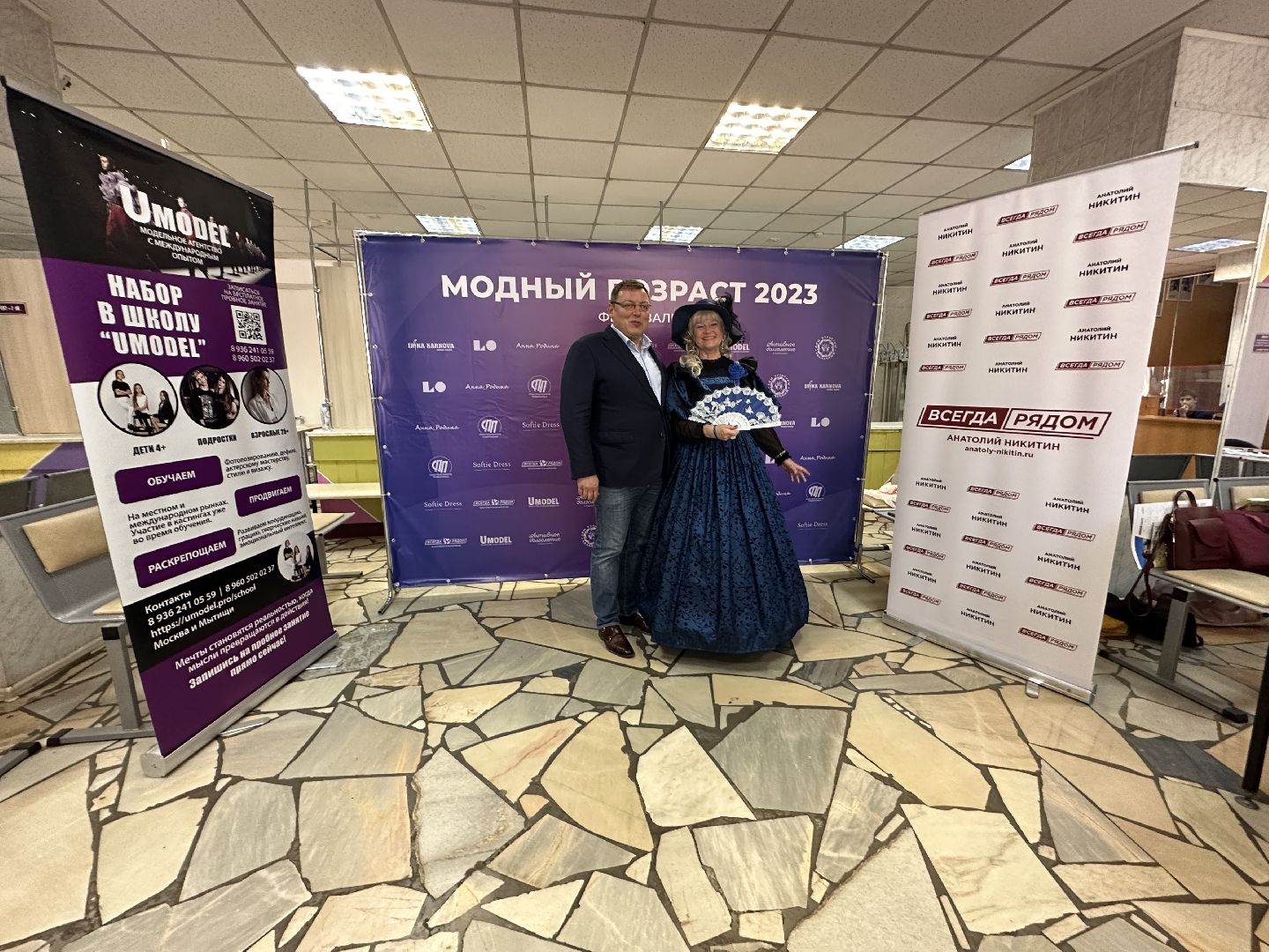 Одинцово, Модный возраст, Активное долголетие, мода, показ мод, модный показ, модели, манекенщицы, 50, элегантный возраст, одежда, подиум, княгиня Голицина