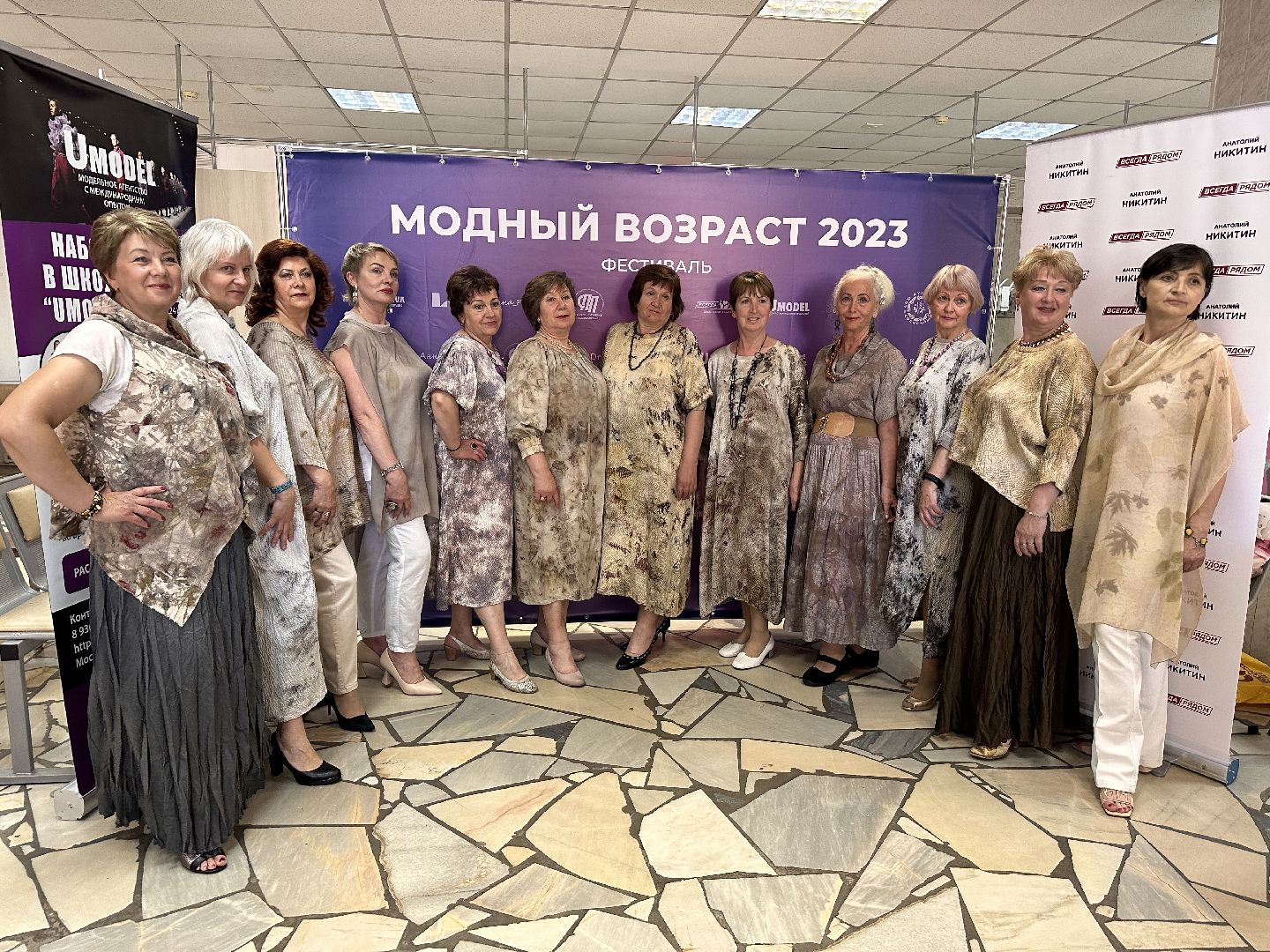 Одинцово, Модный возраст, Активное долголетие, мода, показ мод, модный показ, модели, манекенщицы, 50, элегантный возраст, одежда, подиум, княгиня Голицина