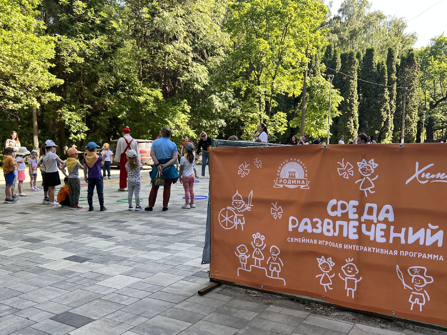 Химки, дети, Среда развлечений, ДК Родина, парк