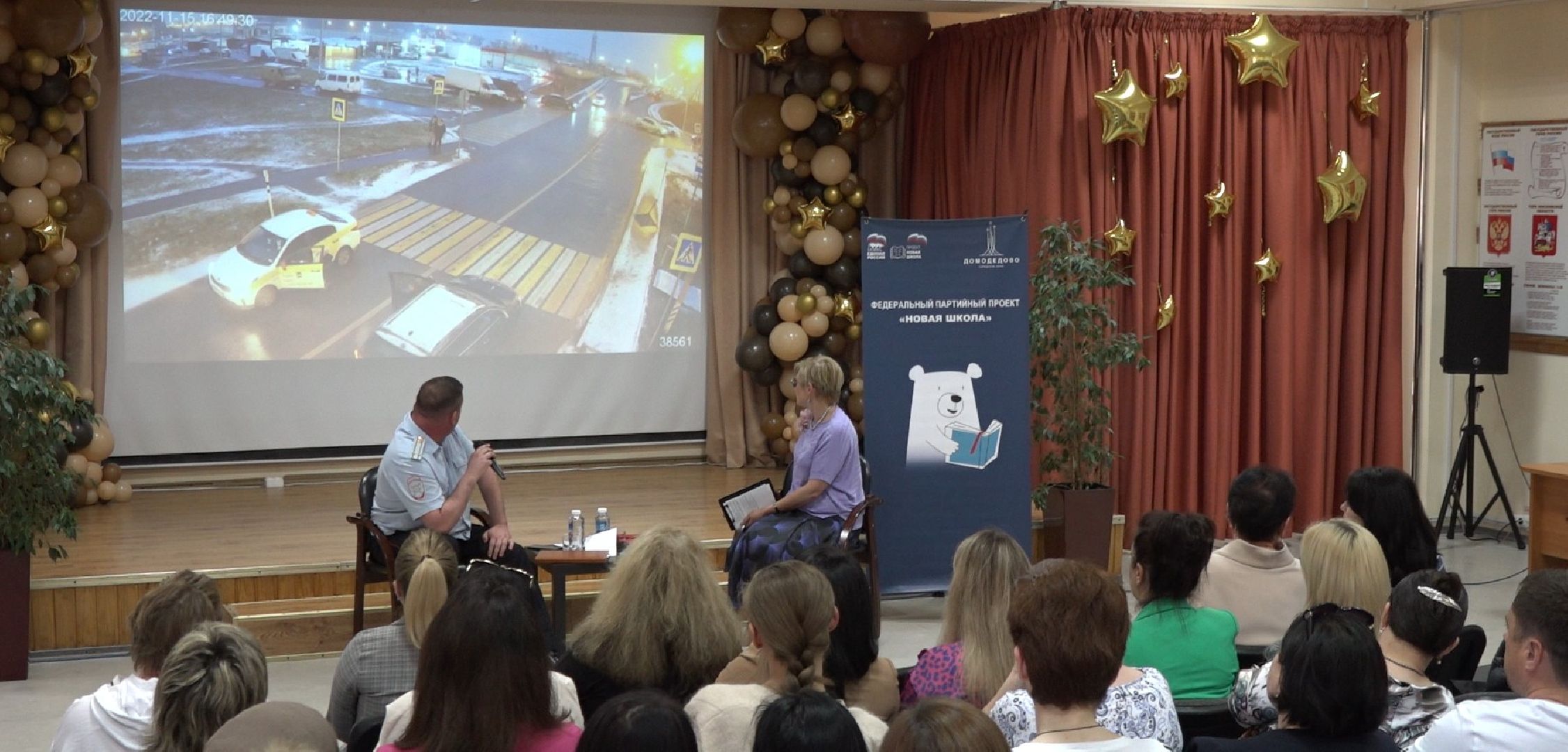 Безопасность на дорогах, Домодедово