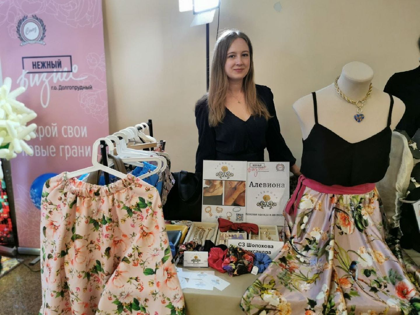 Долгопрудный, Дмитров, ярмарка, бизнес