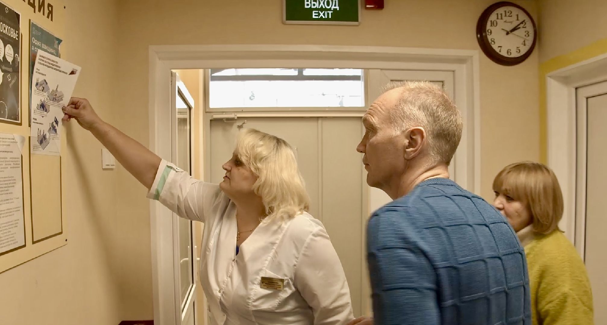 Клин, медицина, общество, перемены