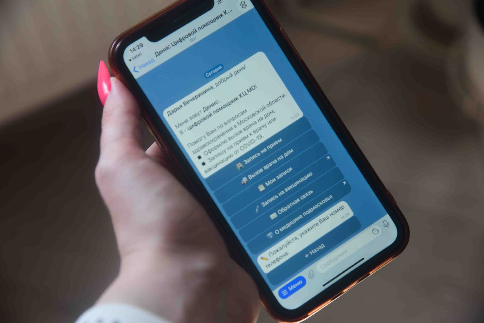 Химки, врач, сервис