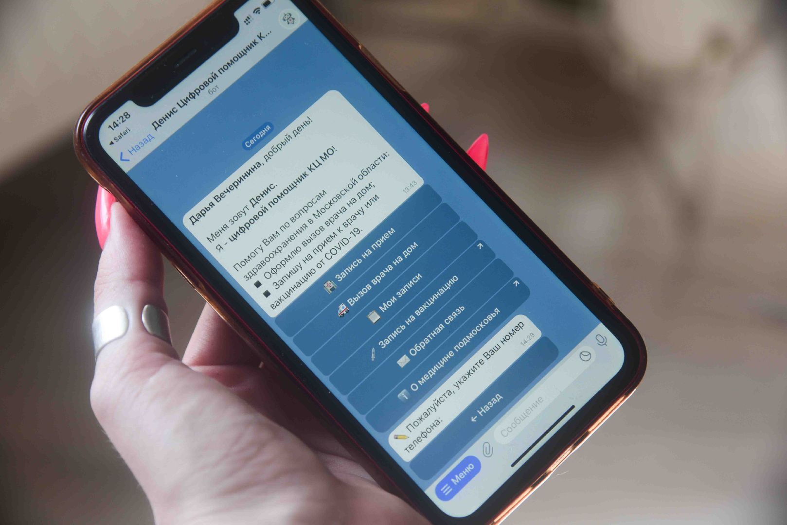 Химки, врач, сервис