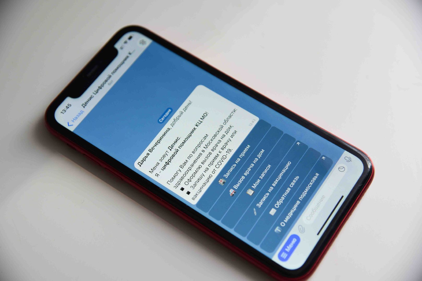 Химки, врач, сервис