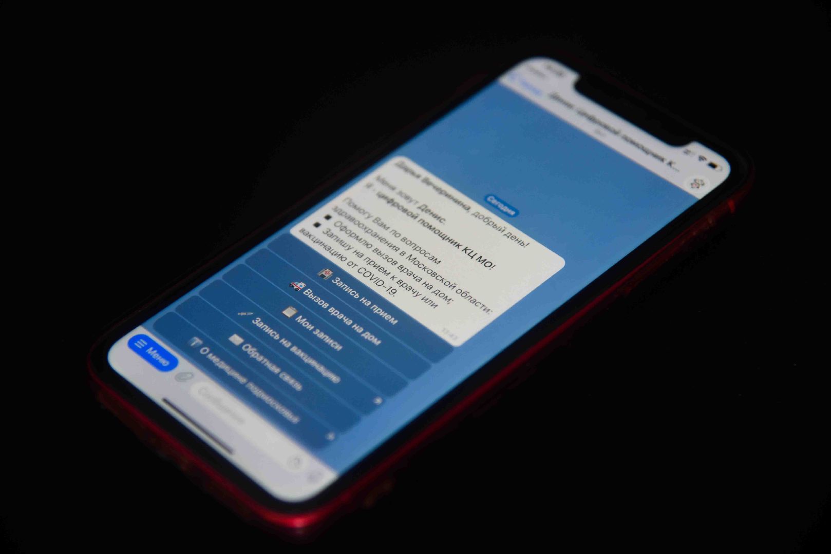 Химки, врач, сервис