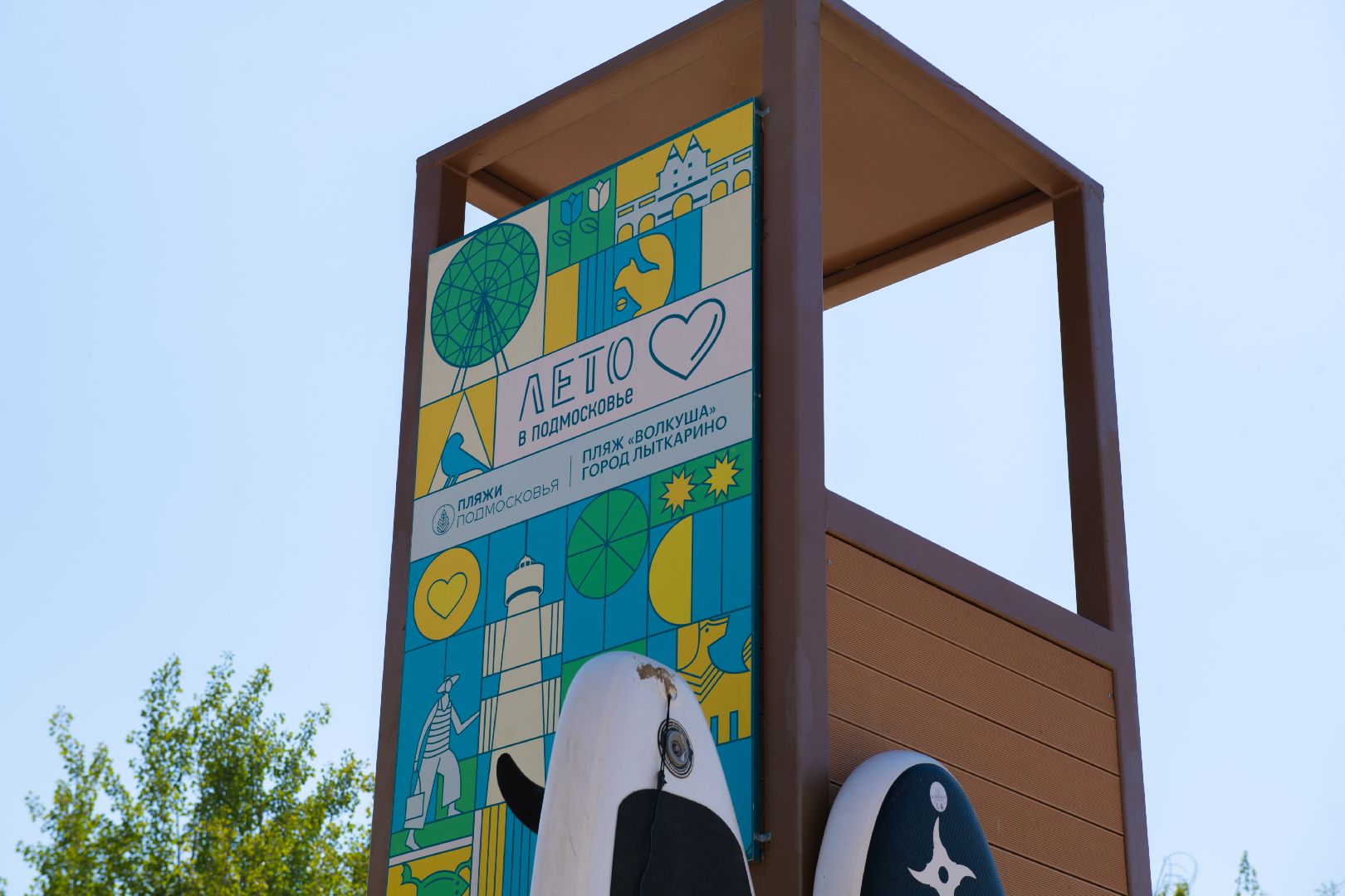 лыткарино, общество, волкуша, пляж, лето в Подмосковье,