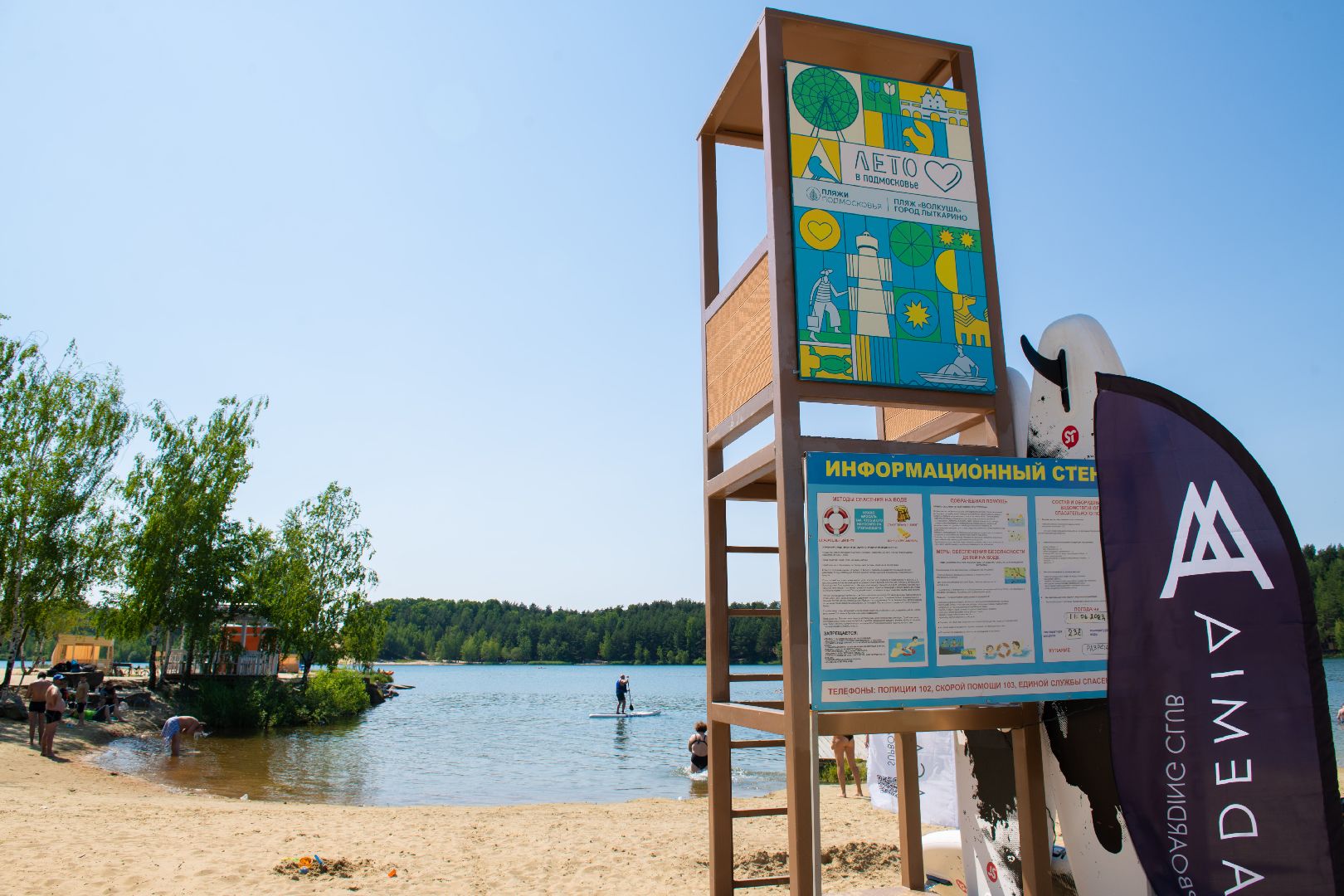 лыткарино, общество, волкуша, пляж, лето в Подмосковье,