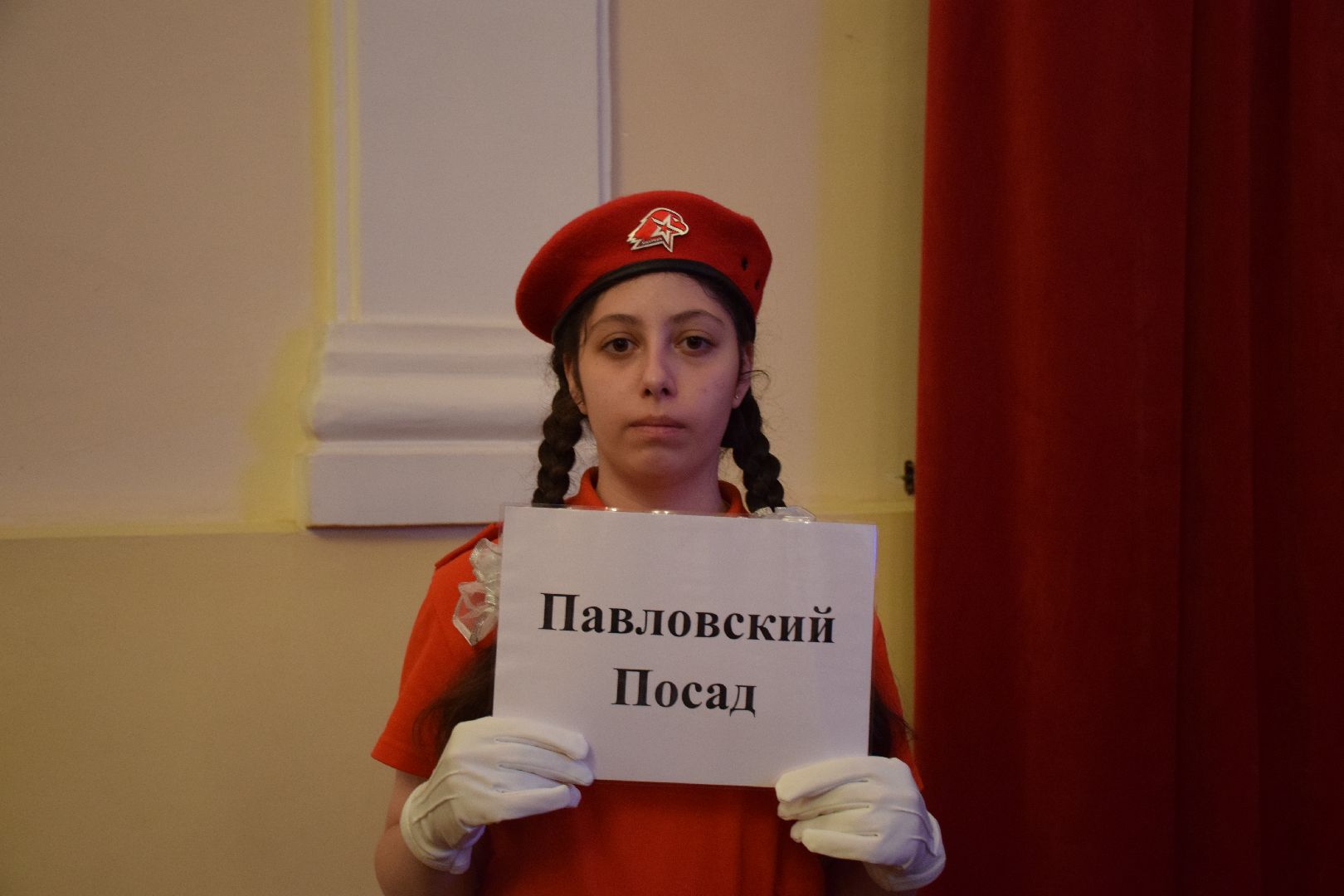 Павловский Посад, городской округ Павловский Посад,