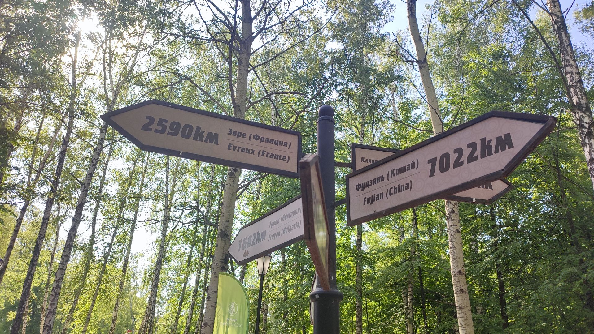 Кашира, Эврё, город-побратим, Франция, Нормандия, лавка