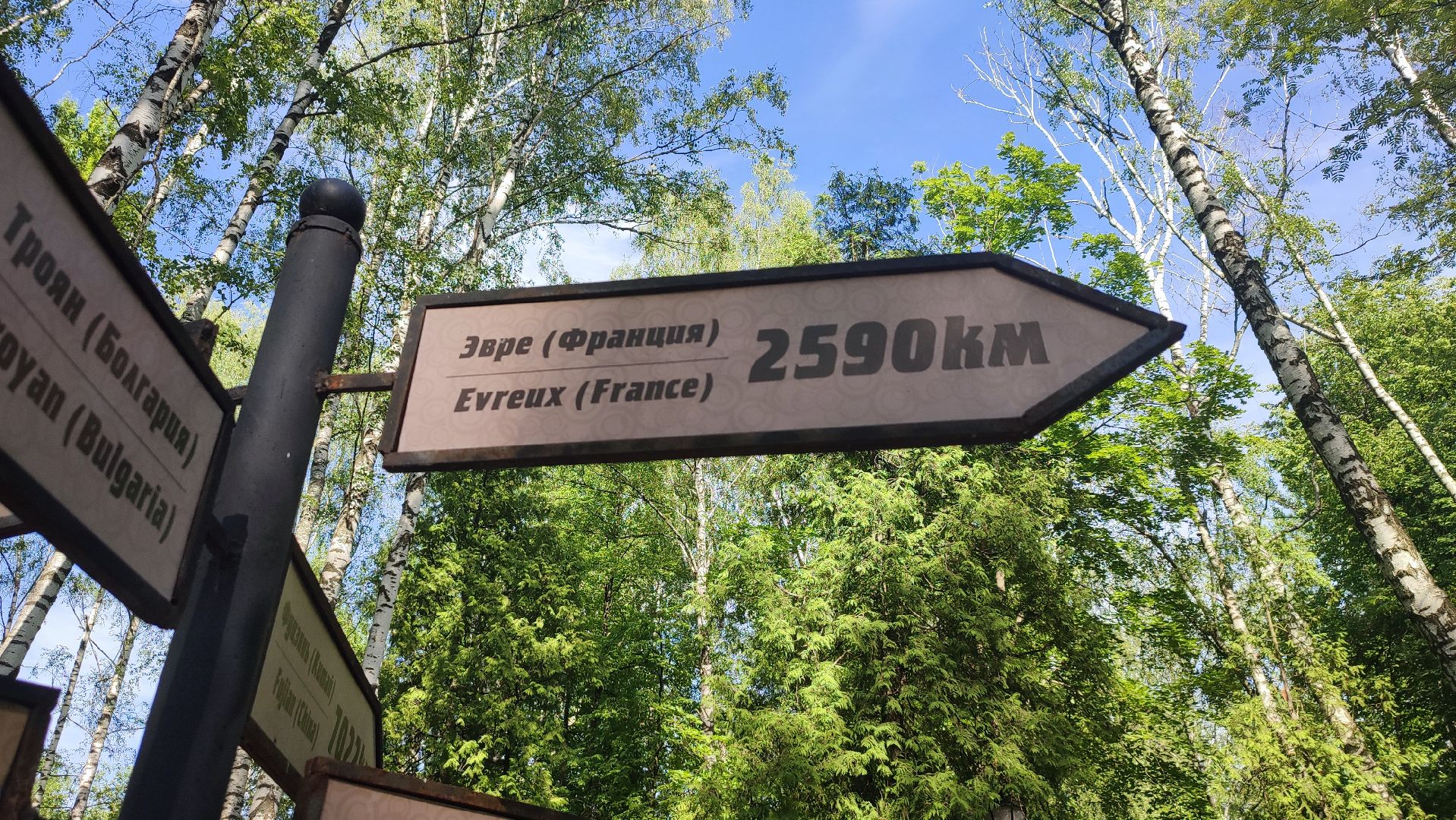 Кашира, Эврё, город-побратим, Франция, Нормандия, лавка