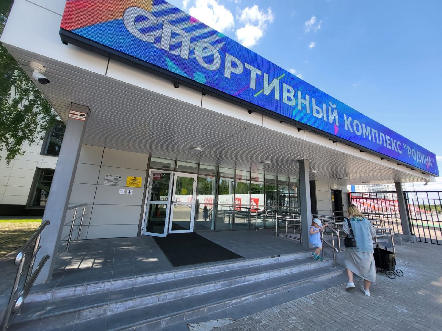 Химки, спорт глухих, инвалиды, СК Родина, Благо