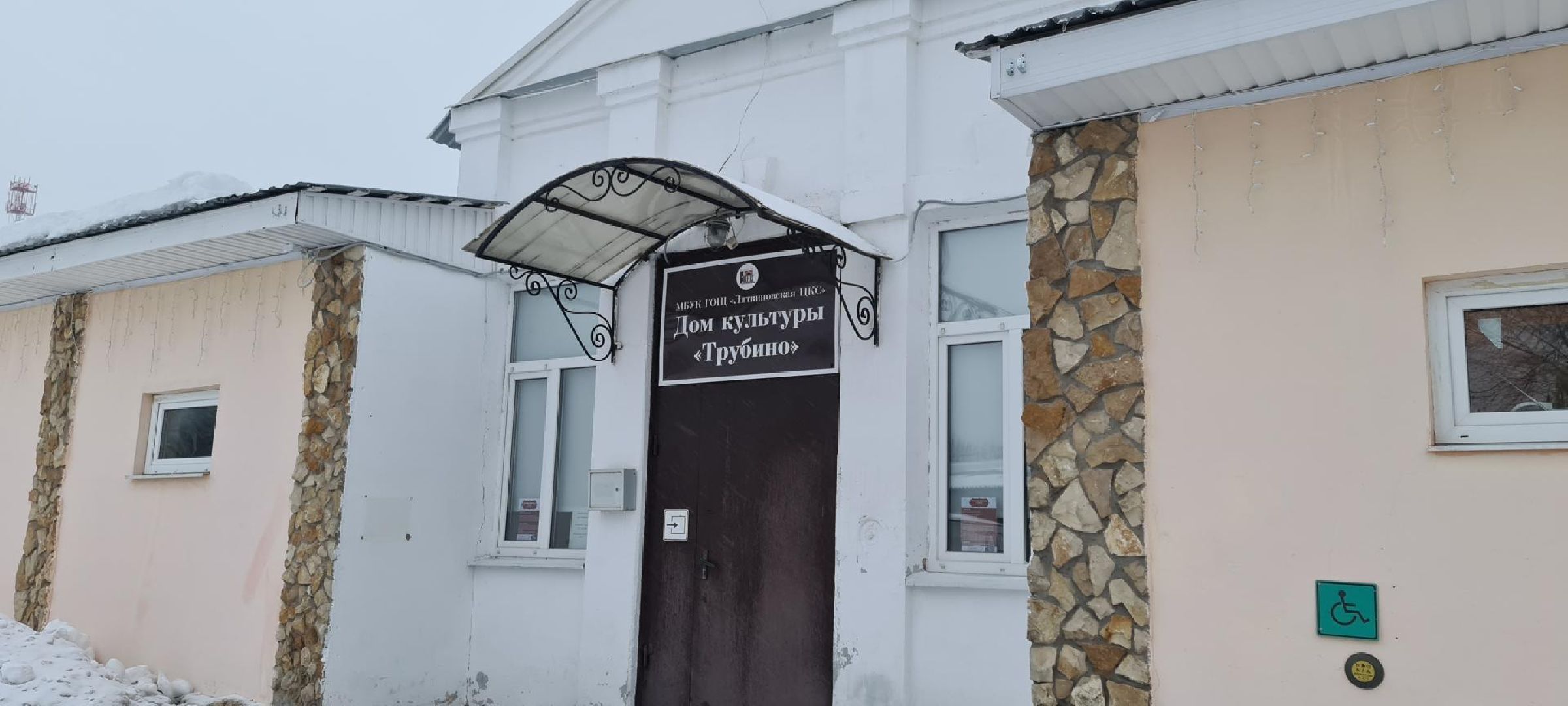 Щёлково, общество