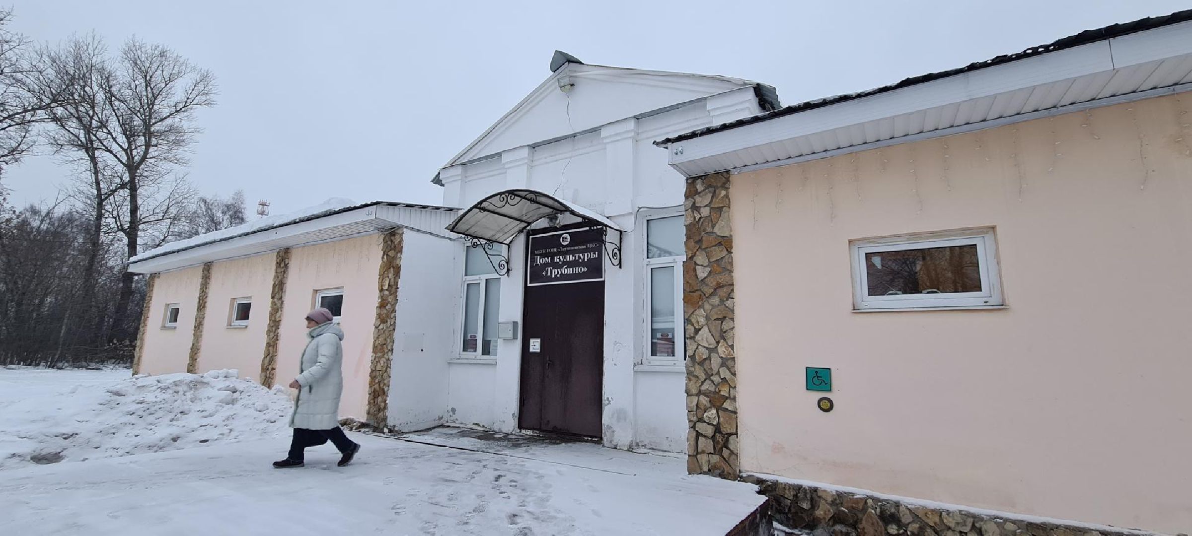 Щёлково, общество