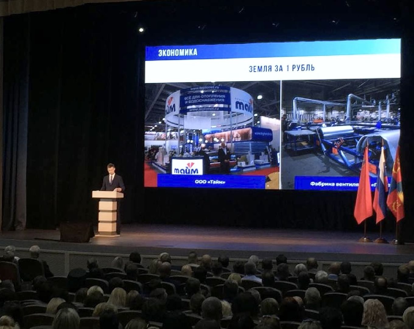 Балашиха, Подмосковье, экономика, импортозамещение, земля за 1рубль