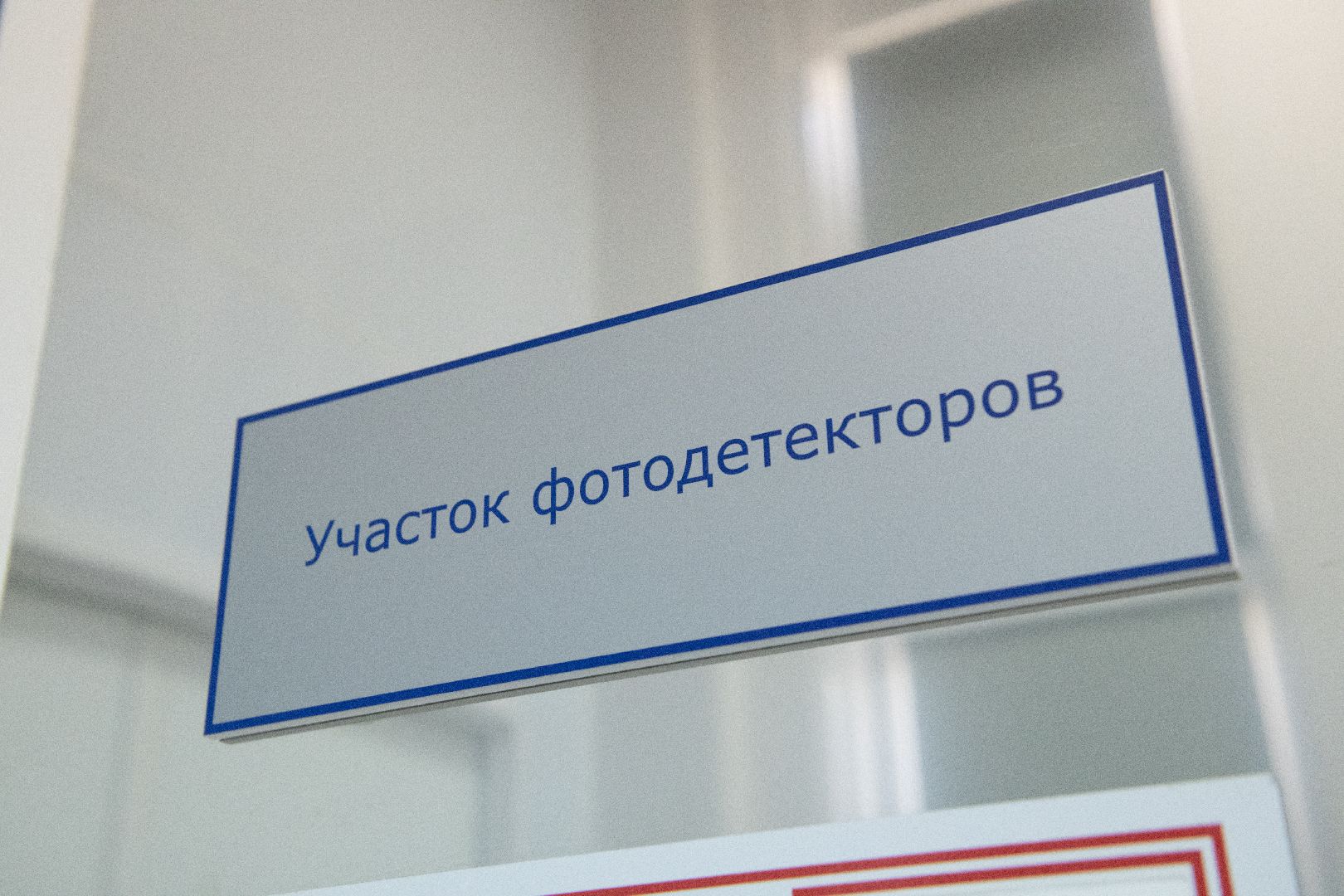 лыткарино, экономика, тепловизоры,