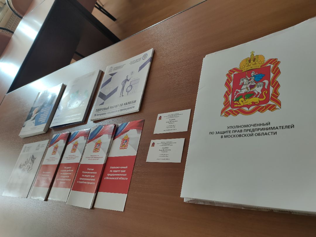 Раменское, экономика, прокуратура, проблемы бизнеса, приём граждан