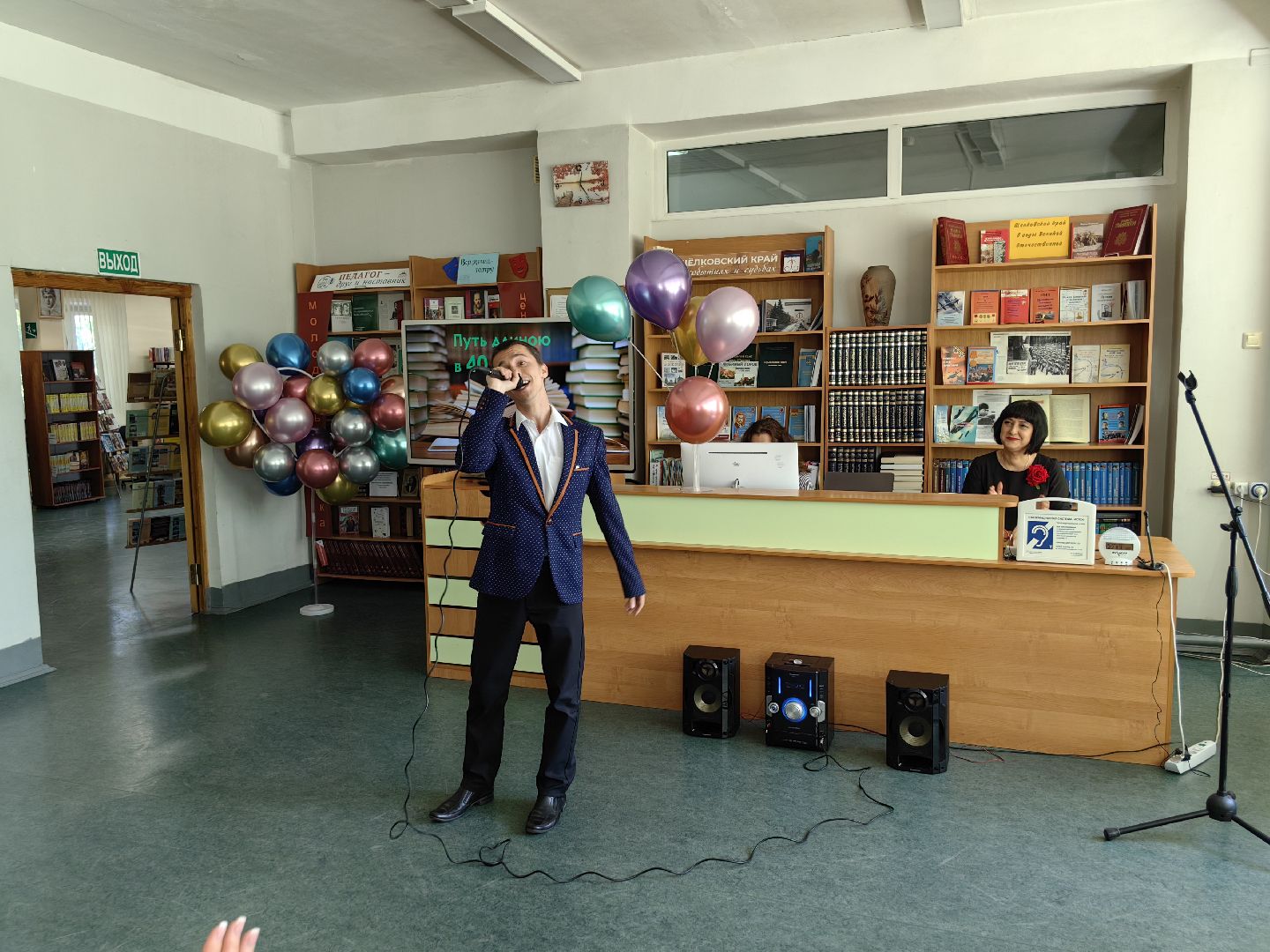 Юбилей, праздник, библиотека, читатель