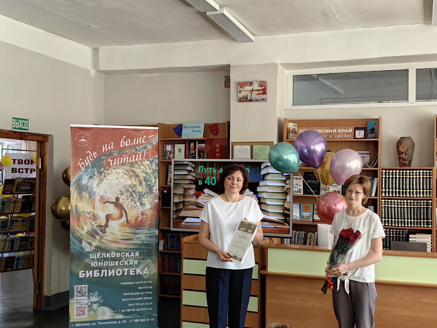 Юбилей, праздник, библиотека, читатель