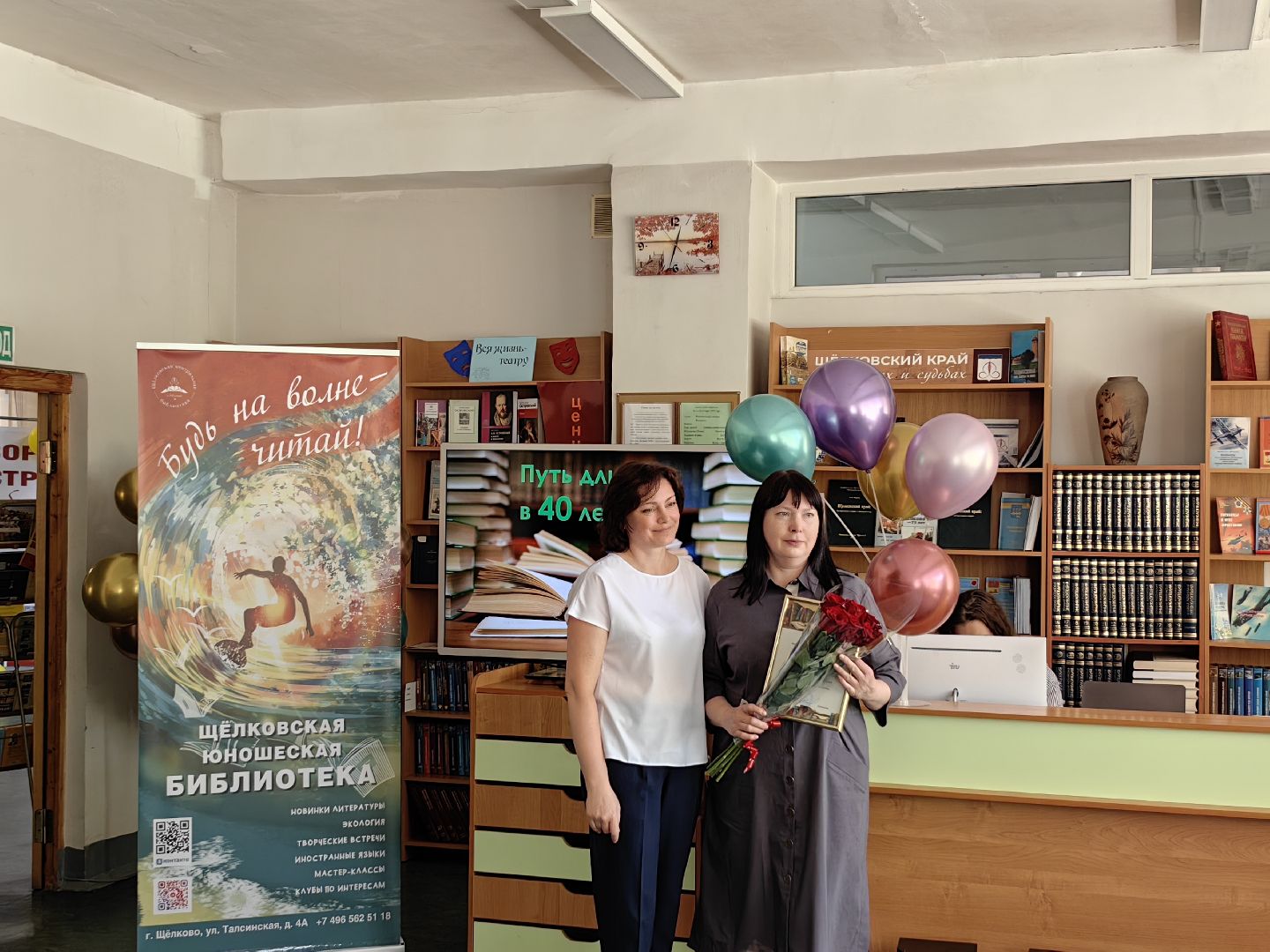 Юбилей, праздник, библиотека, читатель